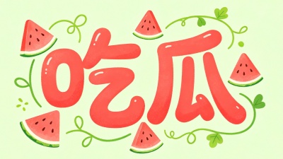 51福利黑料吃瓜